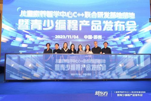 思行合一，編創未來 新東方素質教育C++聯合研發基地落戶蘇州曄少網絡